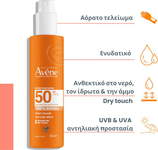 Eau Thermale Avène 100% Invisible Αδιάβροχη Αντηλιακή Λοσιόν Προσώπου & Σώματος SPF50 σε Spray 200ml