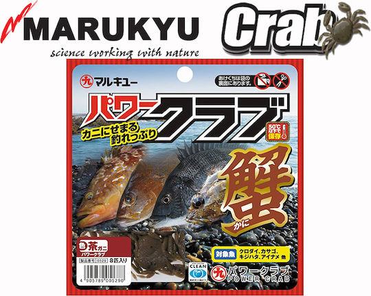 Силиконов Краб Marukyu Crab #7204 Лилав