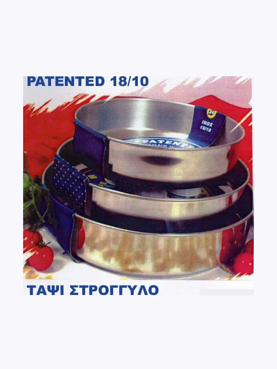 Steel Pan Ταψί Στρογγυλό από Ανοξείδωτο Ατσάλι 32cm