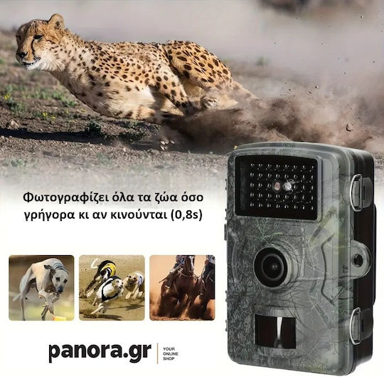 Panora Night Vision Hunting Camera
