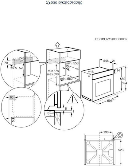 Electrolux Φούρνος άνω Πάγκου 72lt Π59.4εκ. Μαύρος
