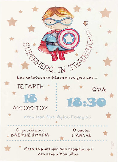 Προσκλητήριο Βάπτισης Super Ήρωας