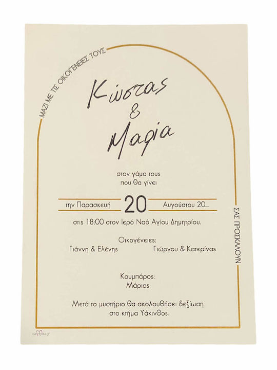 Invitație De Nuntă Day4you 15064