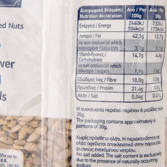 Arion Food Ηλιόσποροι Ωμοί Αποφλοιωμένοι Χωρίς Αλάτι 200gr