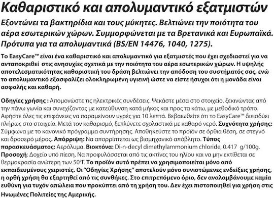 Advanced Engineering EasyCare+ Spray Καθαριστικό Air Condition 0.6lt
