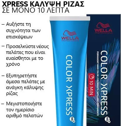 Wella Color Xpress Βαφή Μαλλιών 6/ 10 min. 60ml