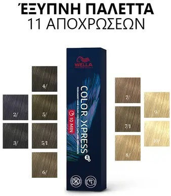Wella Color Xpress Βαφή Μαλλιών 6/ 10 min. 60ml