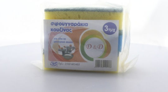 Σετ Σφουγγάρια Πιάτων Κίτρινα 3τμχ