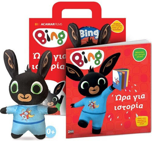 Bing Ώρα Για Ιστορία