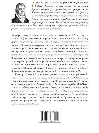 Λαϊκή Και Χριστιανισμός