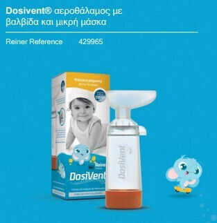Dosivent Babys Abstands Halter Inhalations Maske Für Säuglinge 0 Bis 18 Monate