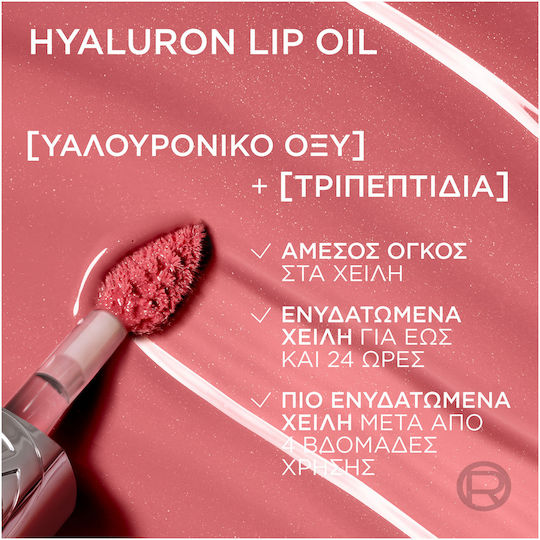 L'Oreal Paris Paradise Plump Ambition Лип Глос 641 Latte Glace 5мл