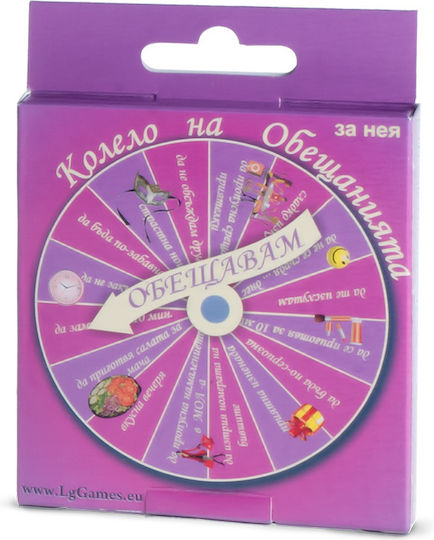 Wheel Promises Her
