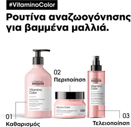 L'Oréal Professionnel Vitamino Color Shampoos for Coloured Hair 500ml