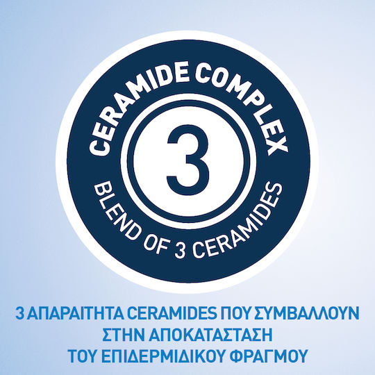 CeraVe Hydrating Cleanser Κρέμα Καθαρισμού Προσώπου 473ml