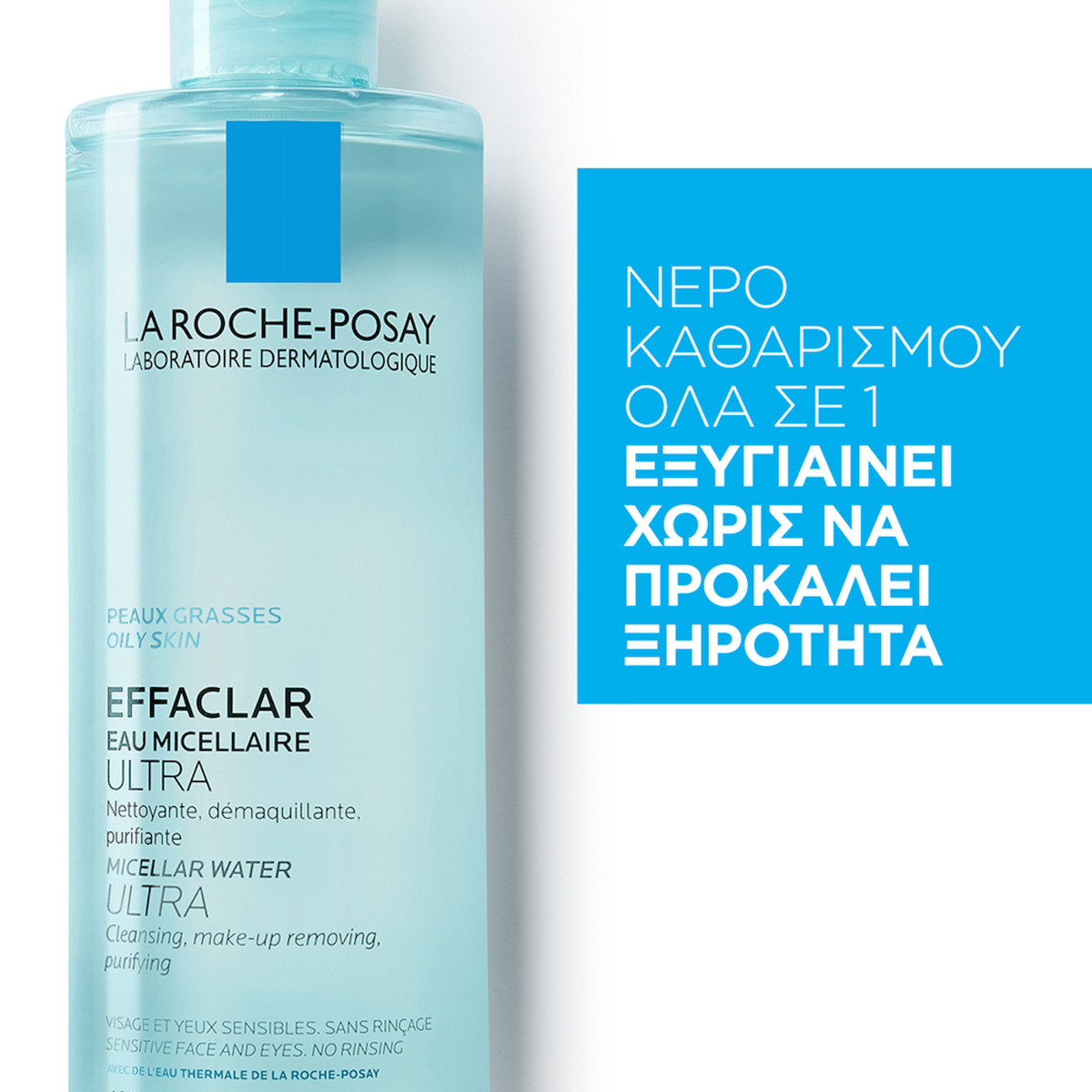 La Roche Posay Effaclar Ultra Micellar Water Αφαίρεσης Μακιγιάζ Προσώπου για Ακνεϊκές Επιδερμίδες 400ml