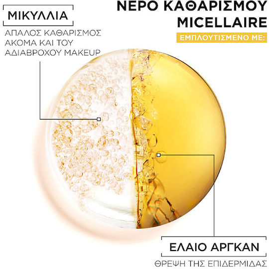 Garnier SkinActive Micellar Water Αφαίρεσης Αδιάβροχου Μακιγιάζ Προσώπου & Ματιών 100ml