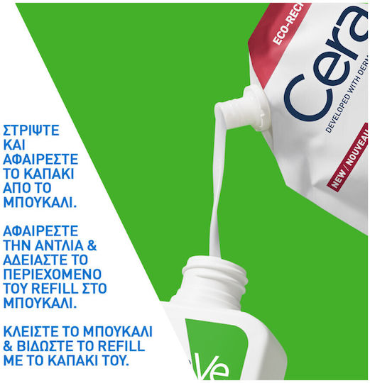 CeraVe Hydrating Cleanser Refill Cream Cleansing Face 473ml