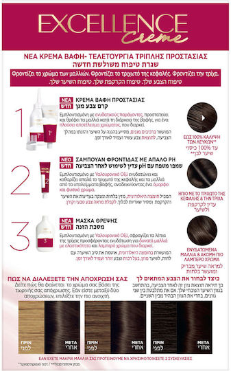 L'Oreal Paris Excellence Creme Βαφή Μαλλιών 3 Καστανό Σκούρο 48ml