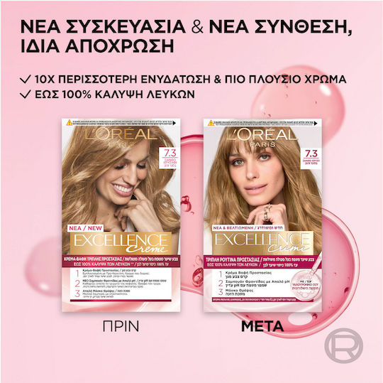 L'Oreal Paris Excellence Creme Vopsea de Păr 7.3 Blond Auriu 48ml