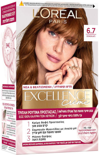 L'Oréal Professionnel Excellence Creme Βαφή Μαλλιών 6.7 Σοκολατί 48ml