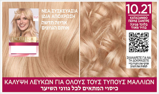 L'Oréal Professionnel Excellence Creme Βαφή Μαλλιών 10.21 Κατάξανθο Περλέ Σαντρέ 48ml