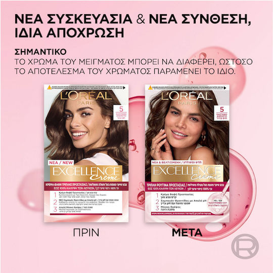 L'Oreal Paris Excellence Creme Vopsea De Păr 5 Castaniu Deschis 48ml