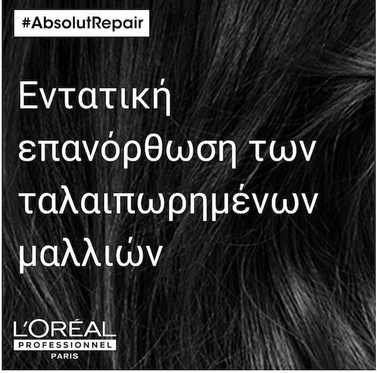 L'Oréal Professionnel Serie Expert Absolut Repair Golden Hair Mask for Repairing 250ml