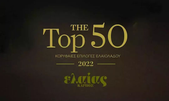 Κύκλωπας Αγουρέλαιο Μονοποικιλιακό 750ml