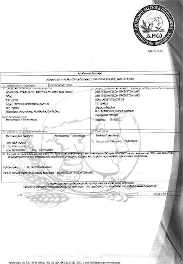 ThrakiLand Βιολογικό Προϊόν Λινέλαιο 250ml