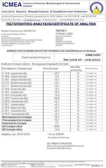 ThrakiLand Βιολογικό Προϊόν Λινέλαιο 250ml