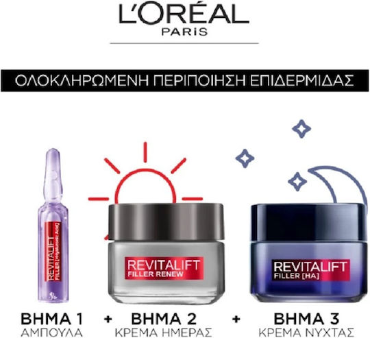 L'Oreal Paris Revitalift Filler Σετ Περιποίησης για Αντιγήρανση & Ενυδάτωση 7τμχ