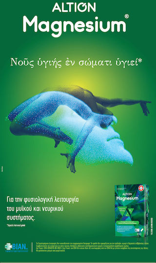 Altion Magnesium 375mg με Βιταμίνη B6 30 ταμπλέτες