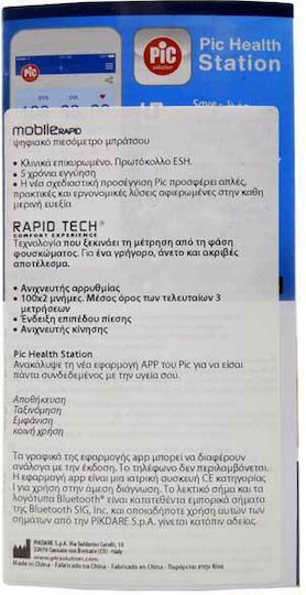 PiC Solution Mobile Rapid Ηλεκτρονικό Πιεσόμετρο Μπράτσου Ακριβείας
