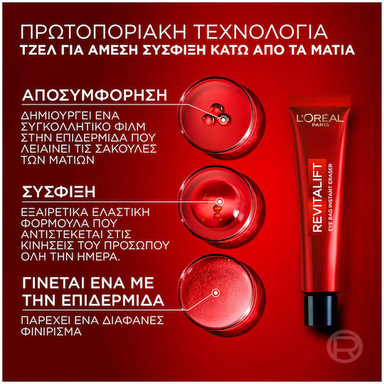 L'Oreal Paris Revitalift Laser Κρέμα Ματιών για Σακούλες 15ml