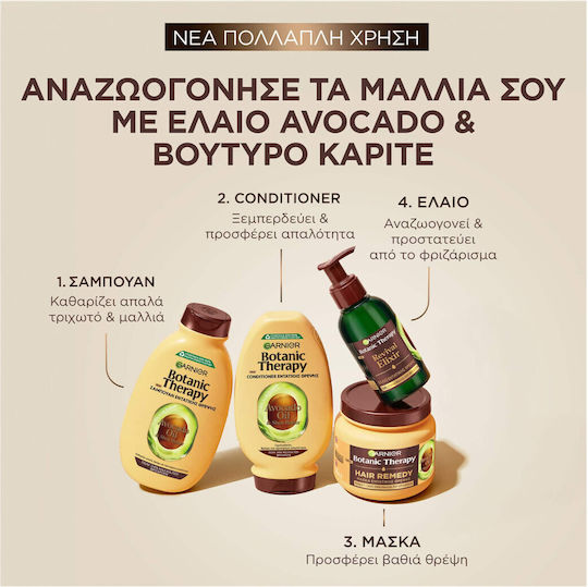 Promo Botanic Therapy Avocado Oil & Shea Butter Hair Mask Repair 300ml & Avocado Oil & Shea Butter Shampoo 400ml & Avocado Oil & Shea But