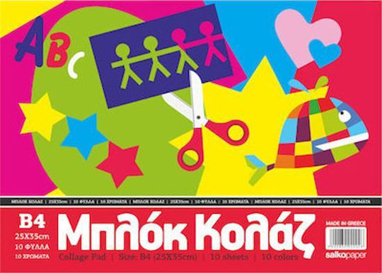 Salko Paper Χαρτόνι Κανσόν Ασημί 25x35εκ.