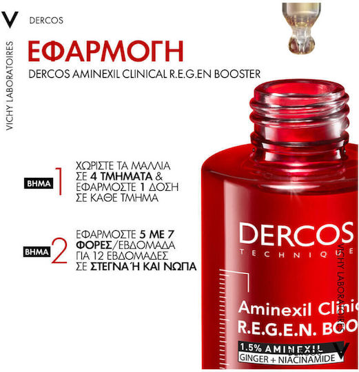 Vichy Dercos Serum Μαλλιών κατά της Τριχόπτωσης 90ml