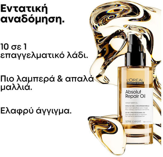 L'Oréal Professionnel Serie Expert Absolut Repair Λάδι Μαλλιών για Ενδυνάμωση κατά της Ψαλίδας 90ml