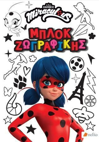 Colouring Book Miraculous