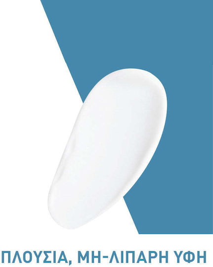 CeraVe Reparative Moisturizing Hand Cream 50ml