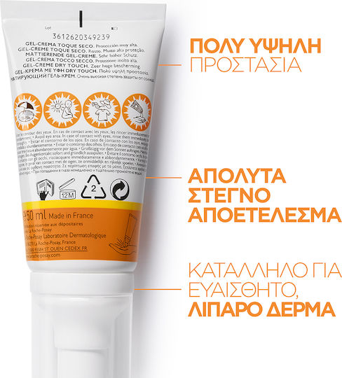 La Roche Posay Anthelios Set with Sunscreen Face Cream