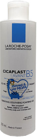 La Roche Posay Cicaplast Lavant B5 Purifying Soothing Foaming Gel with Almond Moisturizing 200ml