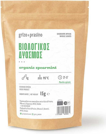 Grizo & Prasino Чай Органичен продукт 15 Чанти 15гр 1бр