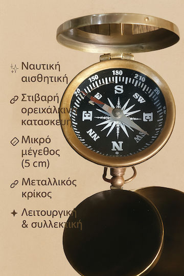 Ναυτική Πυξίδα Γνήσιος Μπρούτζος Μαύρη 5cm