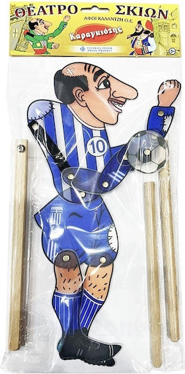 Kalantzis Toys Theater Figure Karagiozis Football Player Ball Set New 130 3 Years + X X 1.00 cm