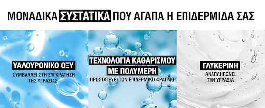 Neutrogena Hydro Boost Water Течен Почистващ Продукт За Лице 200ml
