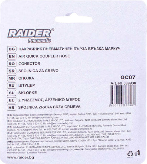 Raider 089930 Връзка Φ6 QC07