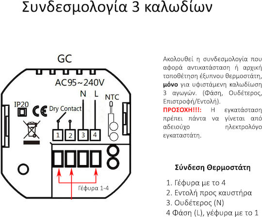 MOES Ψηφιακός Θερμοστάτης Χώρου
