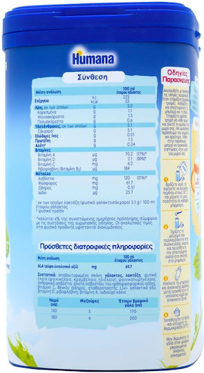 Humana Optimum 3 Little Heroes pentru 12m++ Luni 650gr